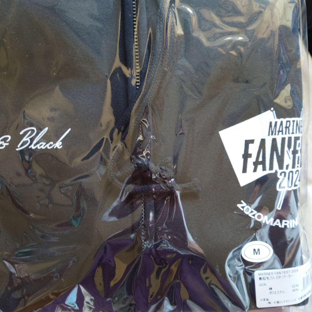 千葉ロッテマリーンズMARINES FAN FEST2024 パーカー Mサイズ