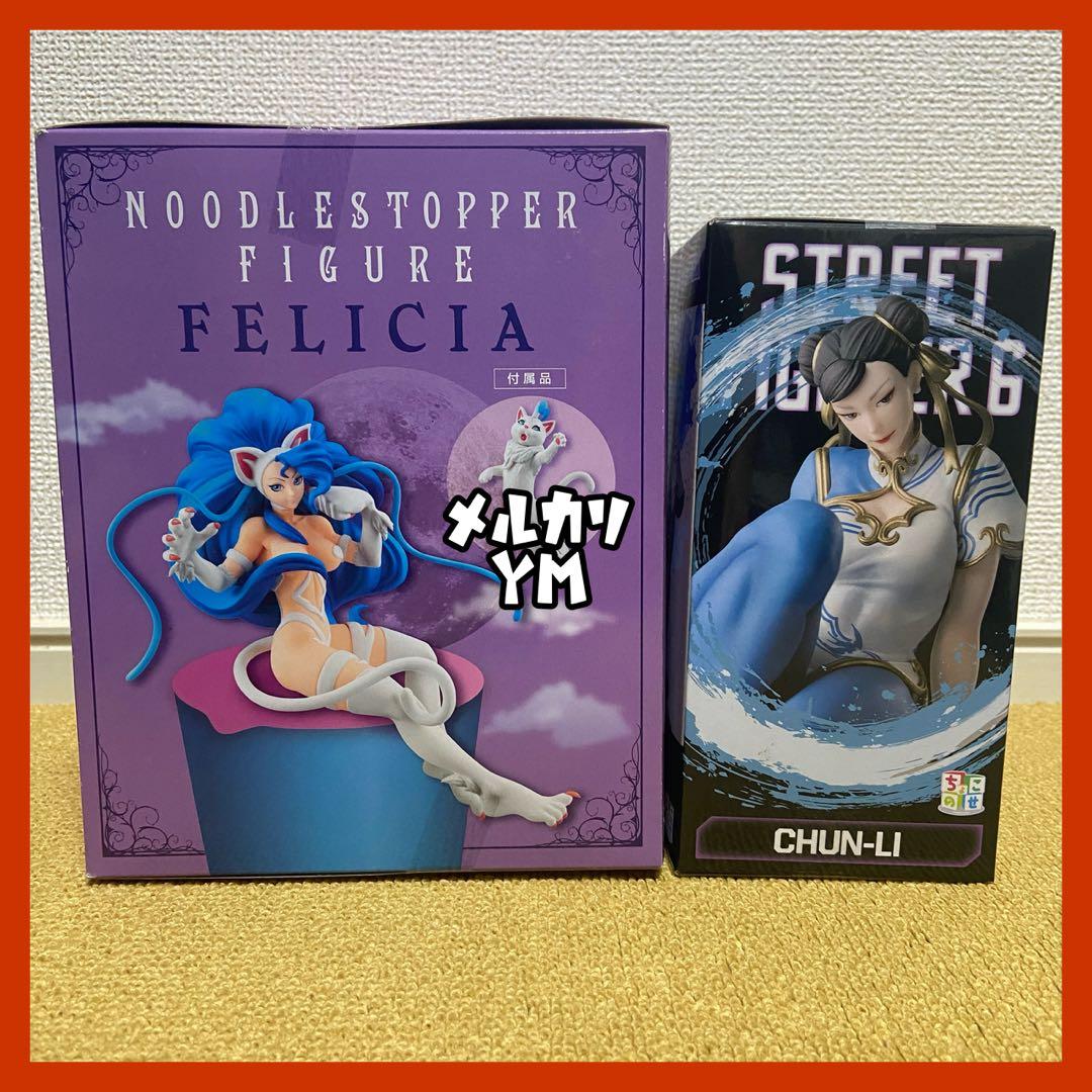 ヴァンパイア ストリートファイター フィギュア まとめ売り フェリシア 春麗