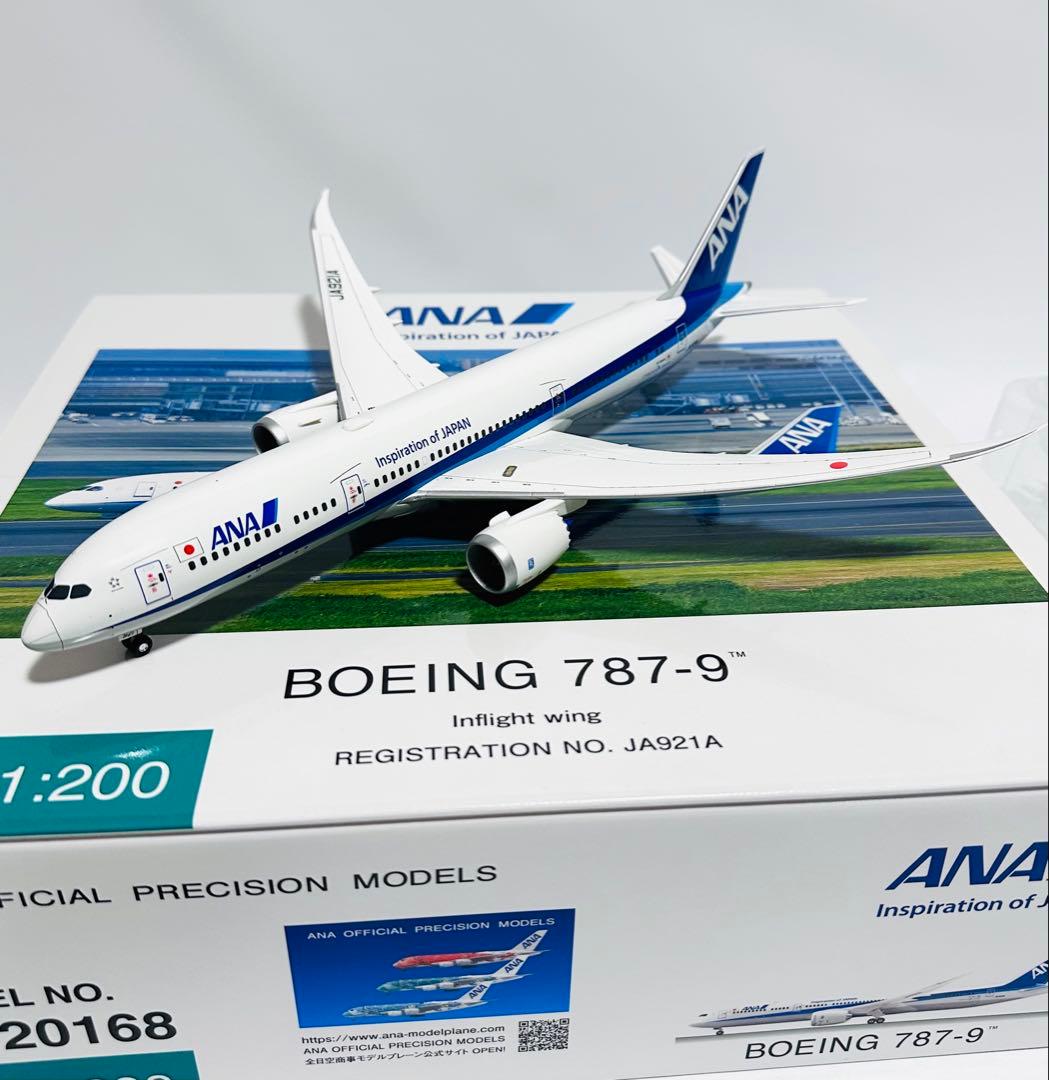 全日空商事 1/200 B787-9 inflight wing NH20168
