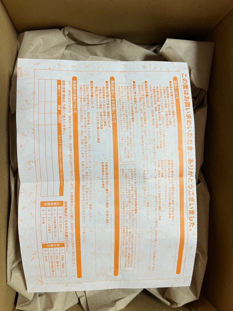 横浜記念デッキ ピカチュウWCS2023横浜 ポケモンカード