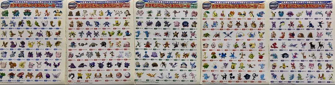 ファミ通　デンゲキニンテンドーDS 付録　ゲームキャラ　平成レトロ　シールセット