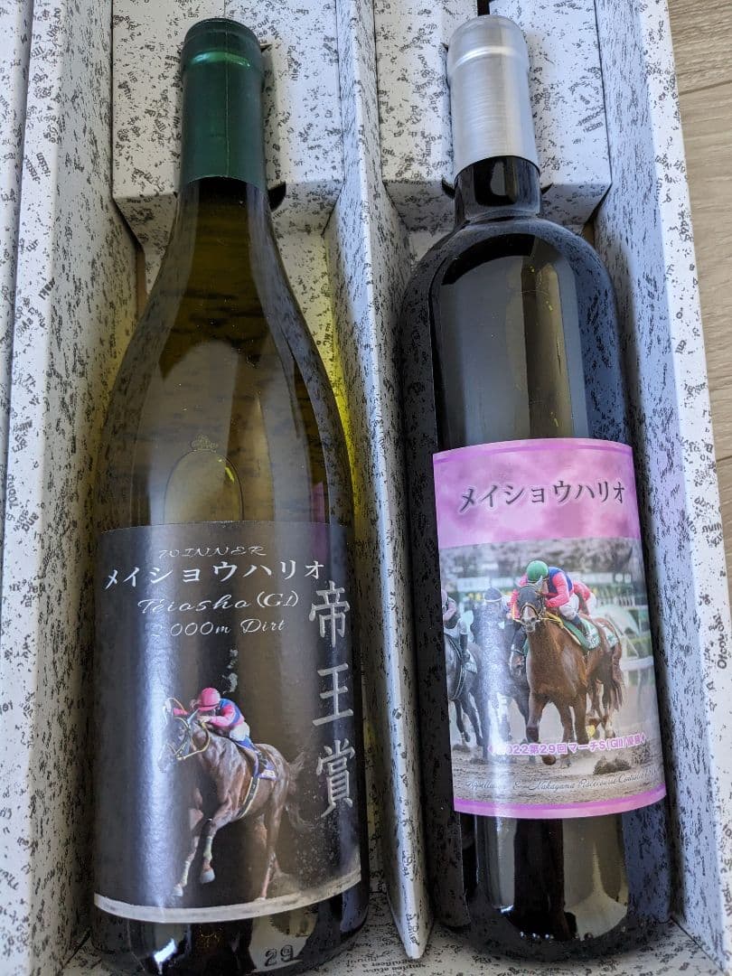 メイショウハリオ ワイン 4本セット競馬 馬 JRA ウマ娘 競走馬 メイショウ