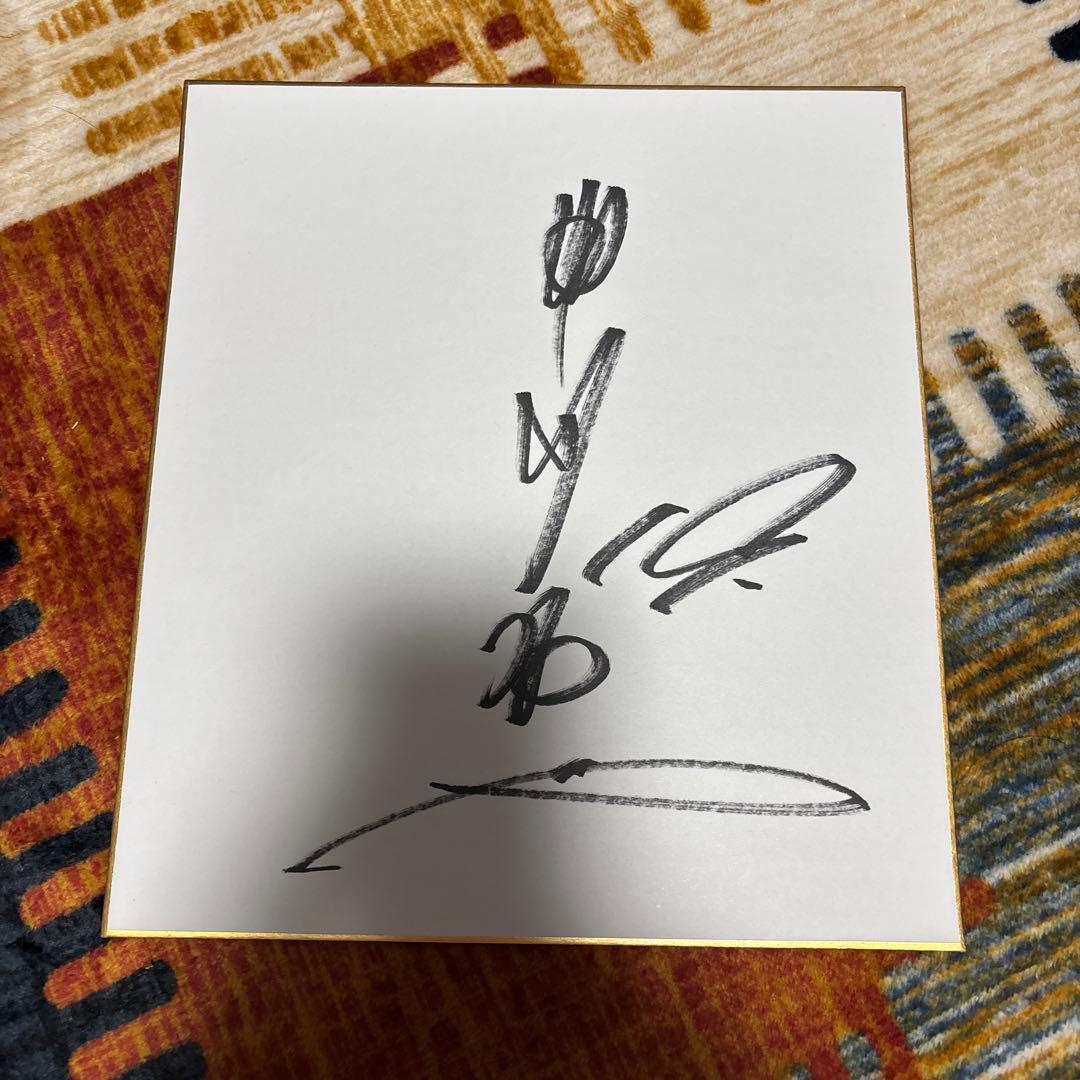 甲斐拓也 福岡ソフトバンクホークス時代直筆サイン