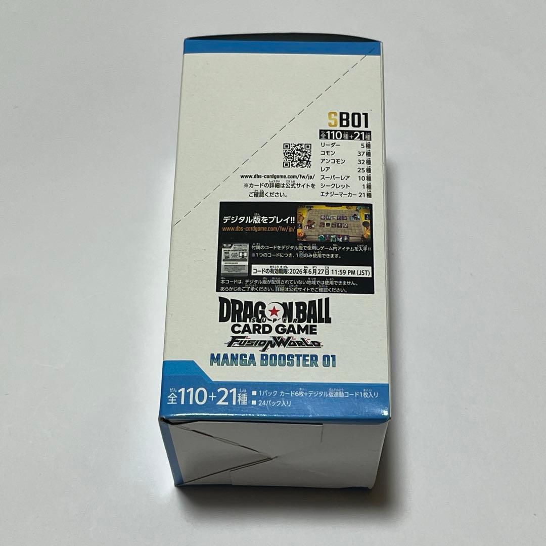 ドラゴンボール フュージョンワールド　MANGA BOOSTER 01 テープ付