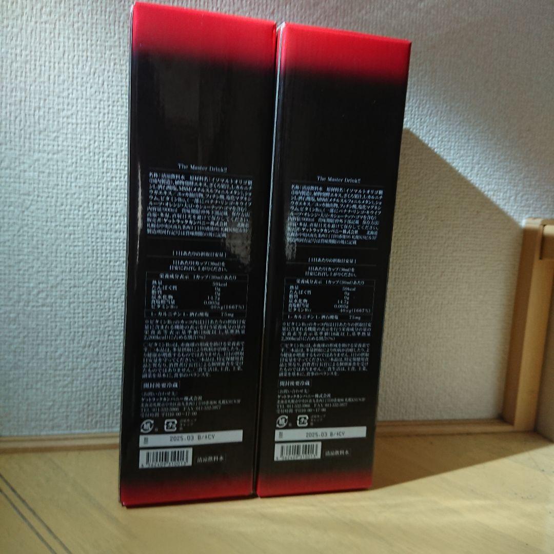 ザ・マスタードリンク 900ml×2本 The Master drink!!