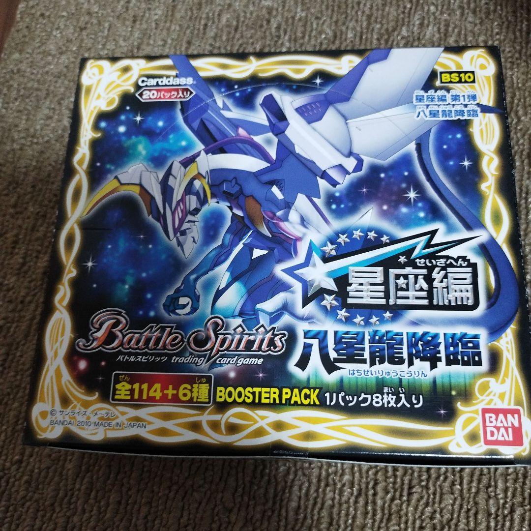 睡*僧様 ブースターボックス１個　バトルスピリッツ　星座編第1弾　BS10　八星