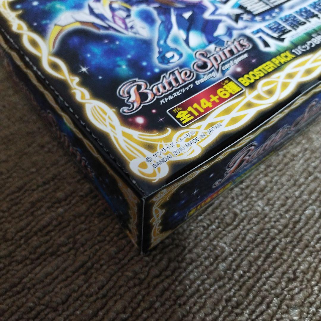 睡*僧様 ブースターボックス１個　バトルスピリッツ　星座編第1弾　BS10　八星