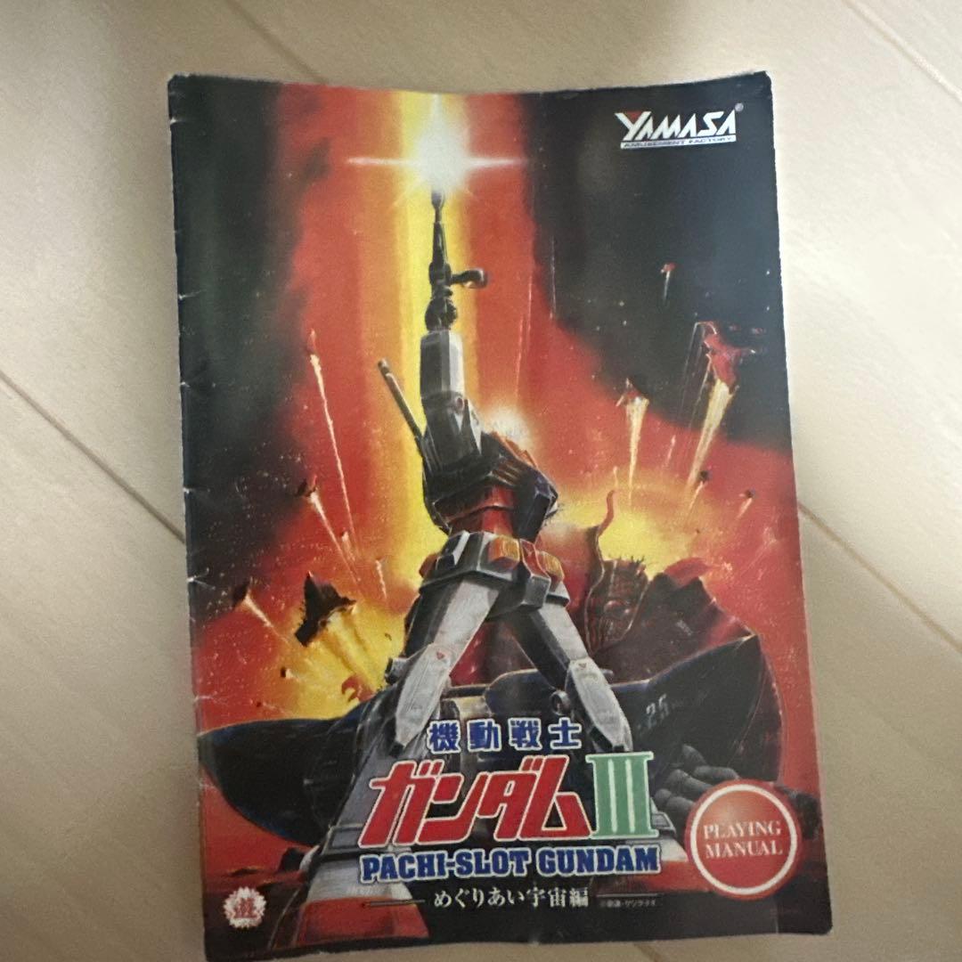 ガンダムⅢ〜めぐりあい宇宙〜 スロット台