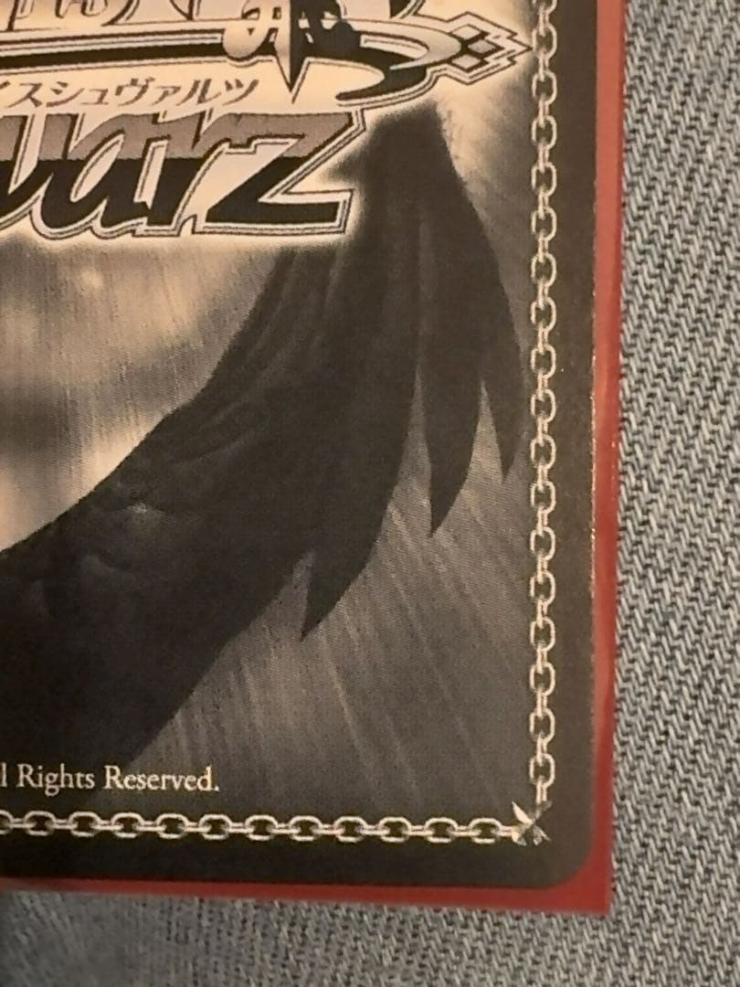 ヴァイスシュヴァルツ　あおぎり高校　とびっきりのワンショット　山黒音玄　sec