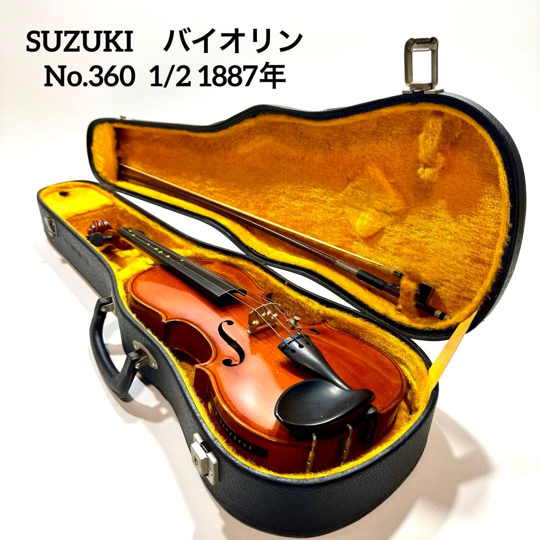 SUZUKI　スズキ　バイオリン　No.360 1/2 1887年　ケース付き