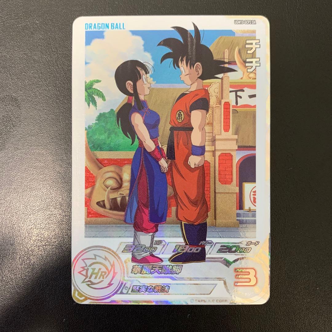 スーパードラゴンボールヒーローズ チチ UGM10-GCP2DA