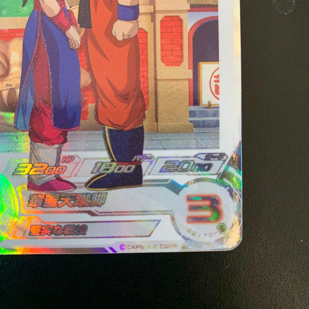 スーパードラゴンボールヒーローズ チチ UGM10-GCP2DA