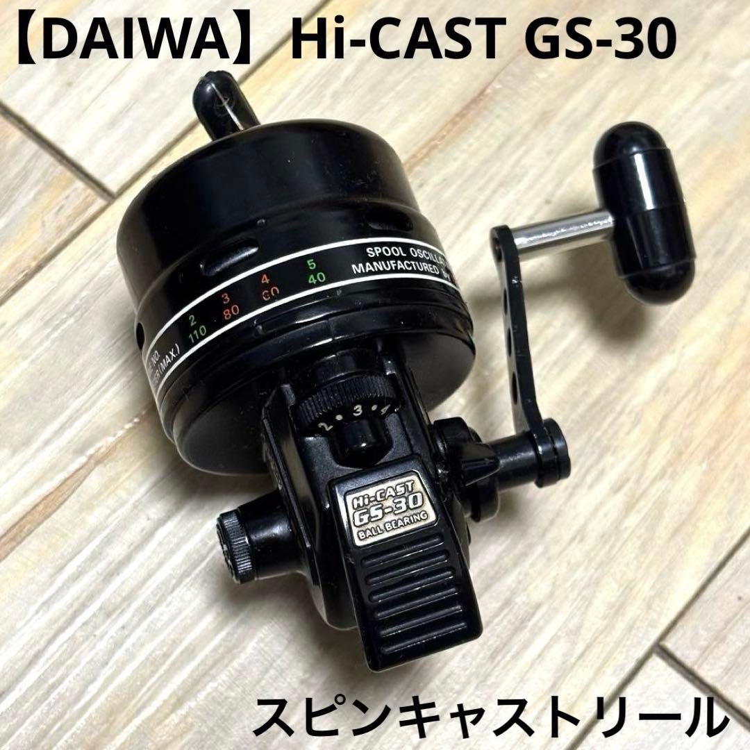 【レトロ/オールド】DAIWA Hi-CAST GS-30 スピンキャストリール