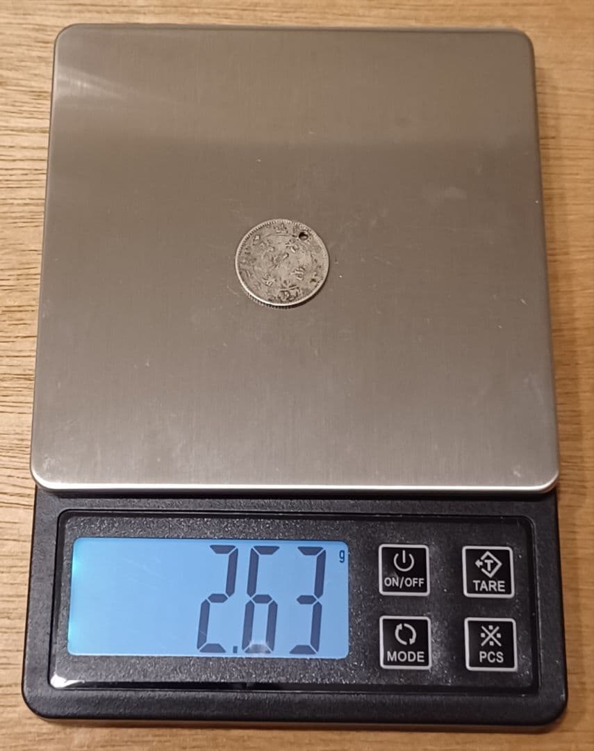 廣東省造 光緒元寶 庫平七分二釐 2点(1点穴あきあり) 中国