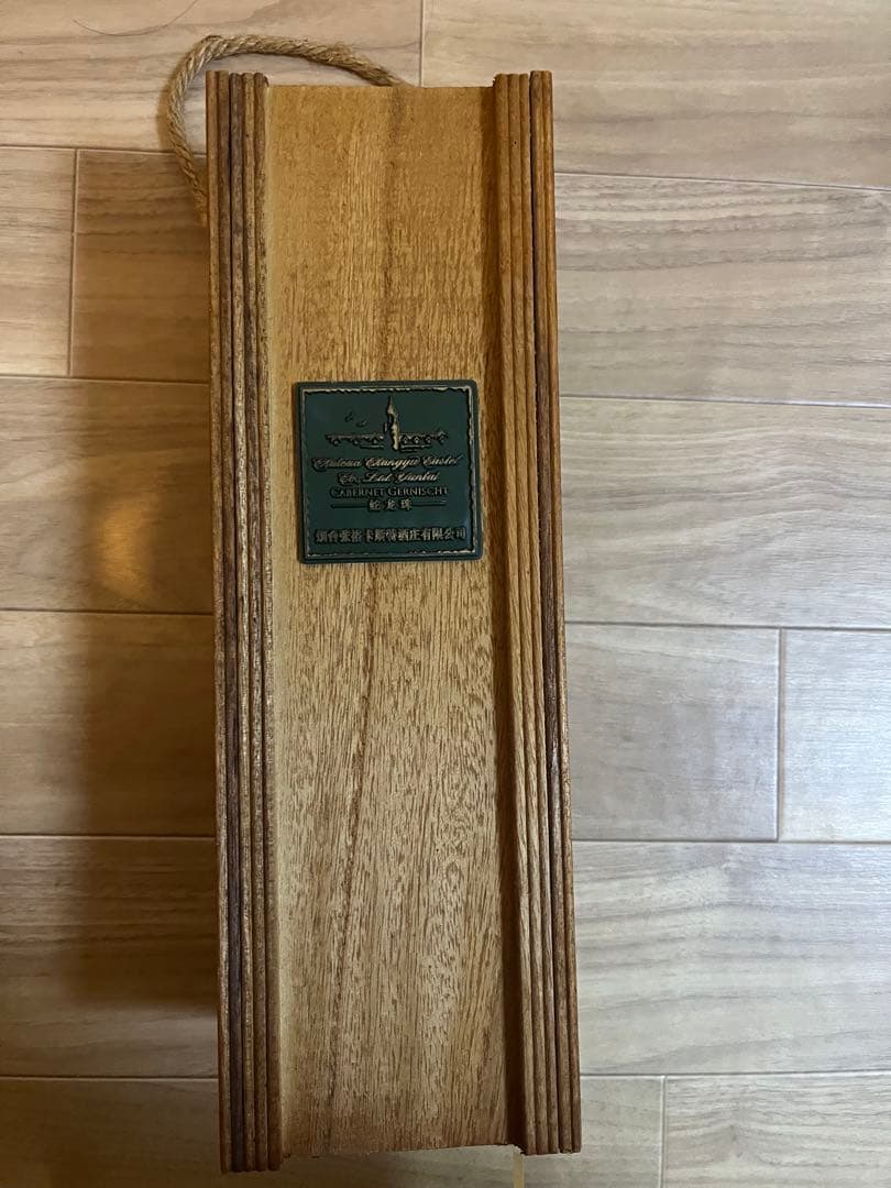 張裕 創業130周年 記念限定ボトル