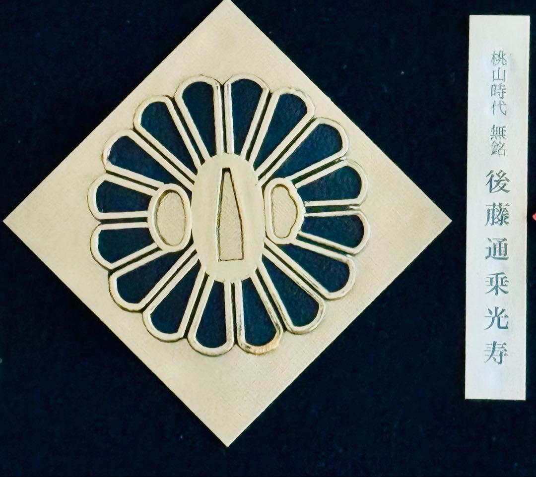 伝統的な日本の武具 鍔と刀のセット