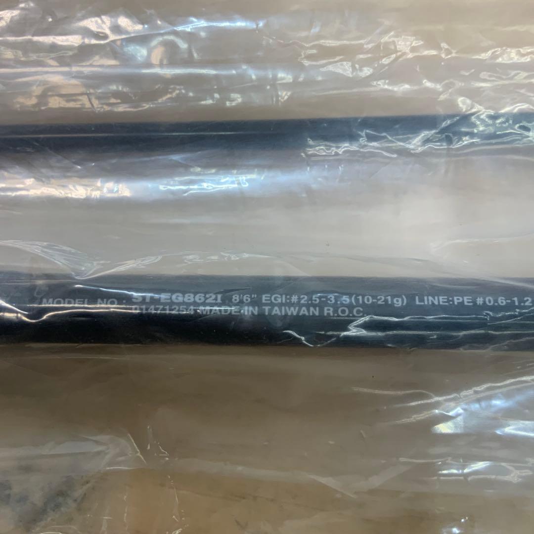 【コロ】ダイワ　ソルティスト　ST-EG8621