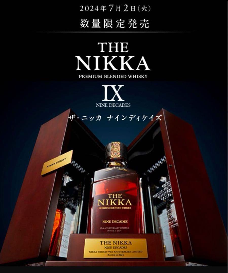 ザ・ニッカナインディケイズ THE NIKKA NINE DECADES