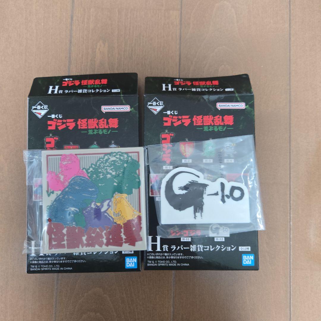 一番くじ ゴジラ 怪獣乱舞 A、E、G、H賞、他