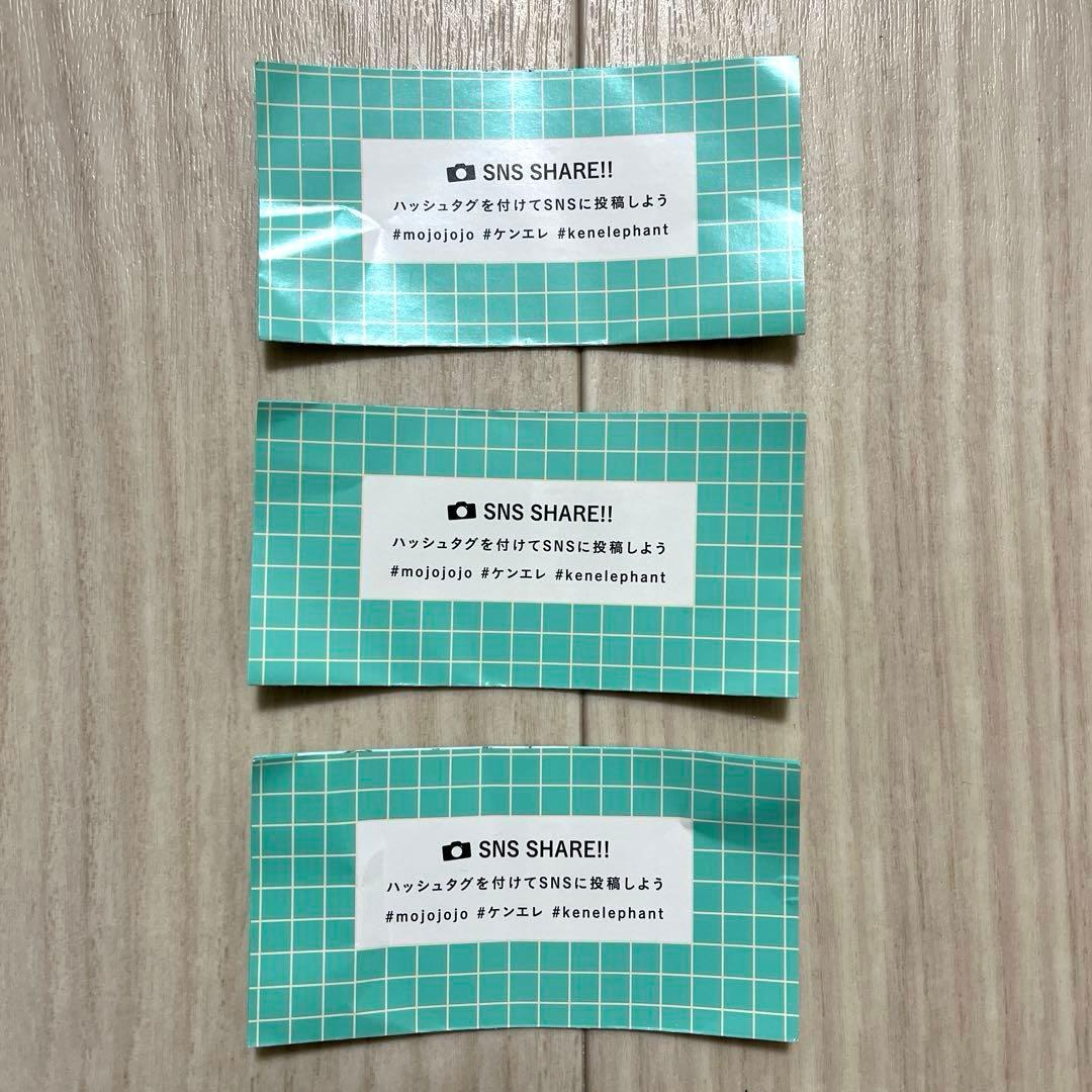 mojojojo Vol.123 ガチャ 全12種コンプリートセット