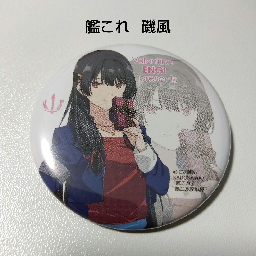 【艦隊これくしょん】磯風 1MYB バレンタインライブ 缶バッジ 艦これ