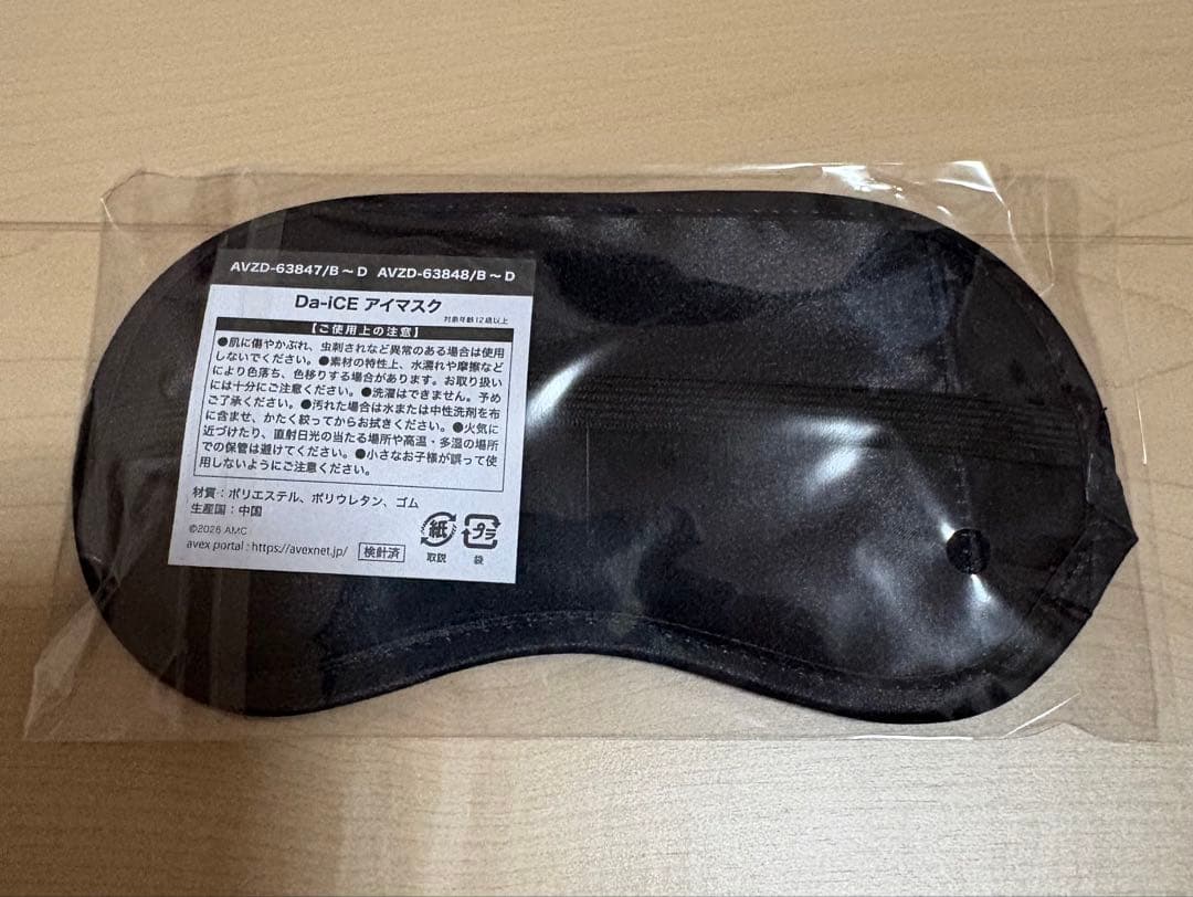 Da-iCE 「TERMiNaL」 初回生産限定豪華盤 特典セット + α