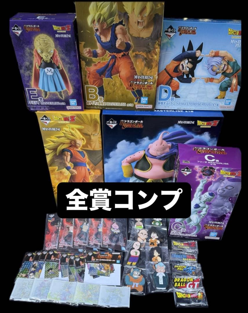 一番くじ ドラゴンボール　コンプセット