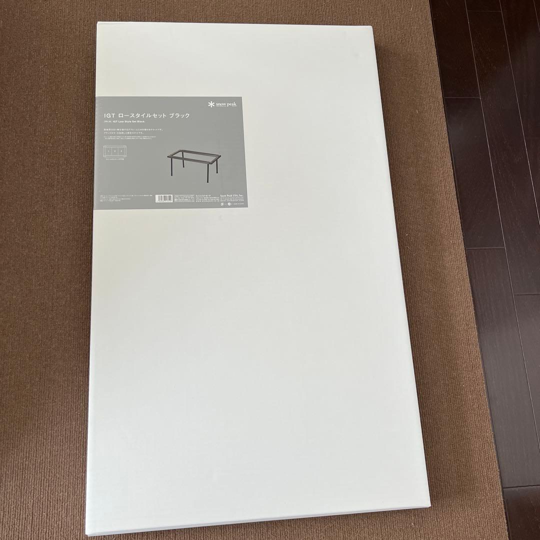 スノーピーク　IGT ロースタイルセットブラック3ユニット　2021雪峰祭春限定
