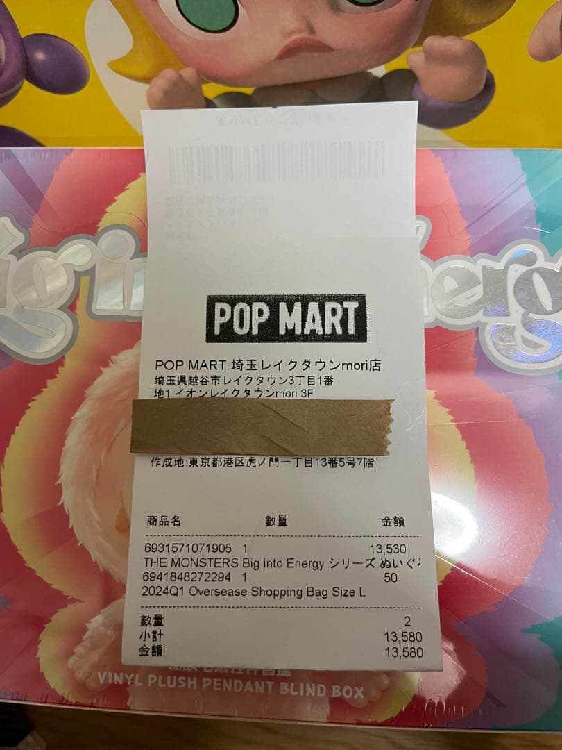POPMART THE MONSTERS Big into Energy ラブブ