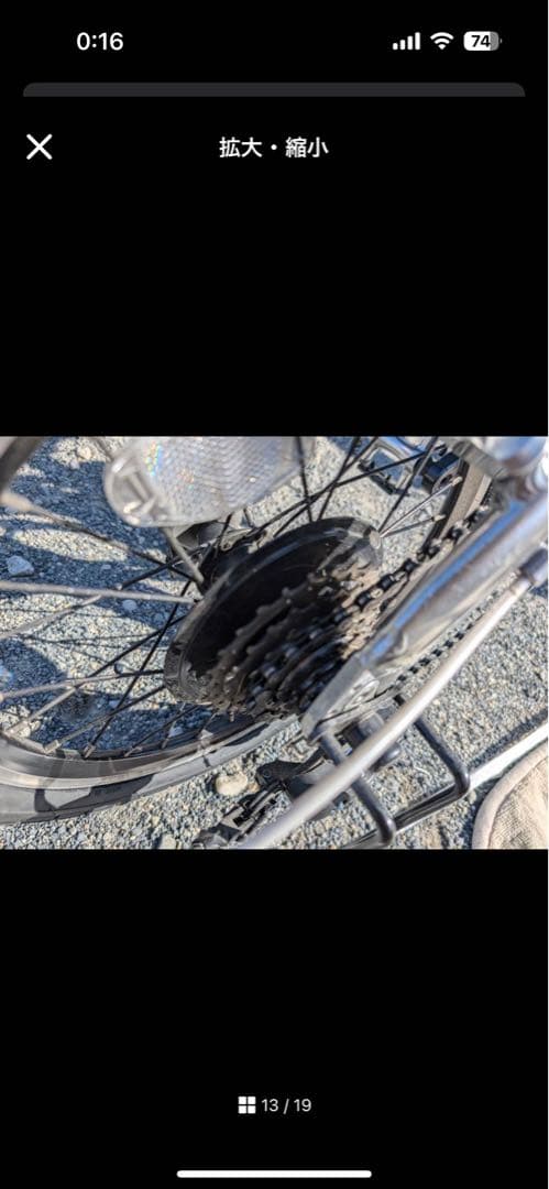 引取　RENAULT PLUTINUM LIGHT8 ルノー　ミニベロ　自転車