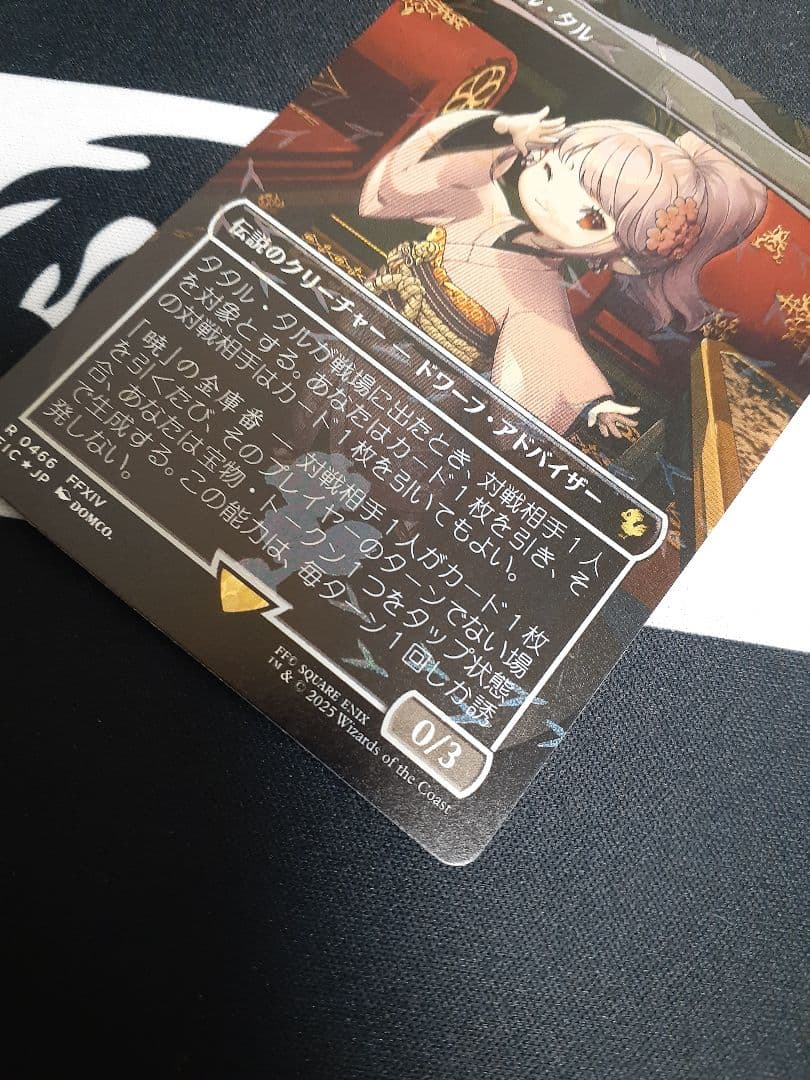 mtg タタル・タル　チョコボトラック　foil 日本語