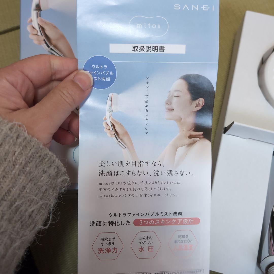 1/31　サンエイ　シャワーヘッド　ミストシャワー