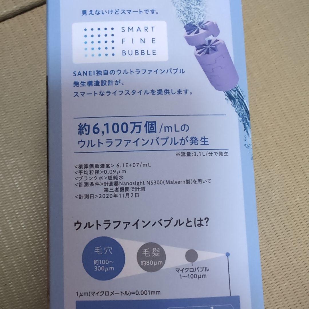 1/31　サンエイ　シャワーヘッド　ミストシャワー