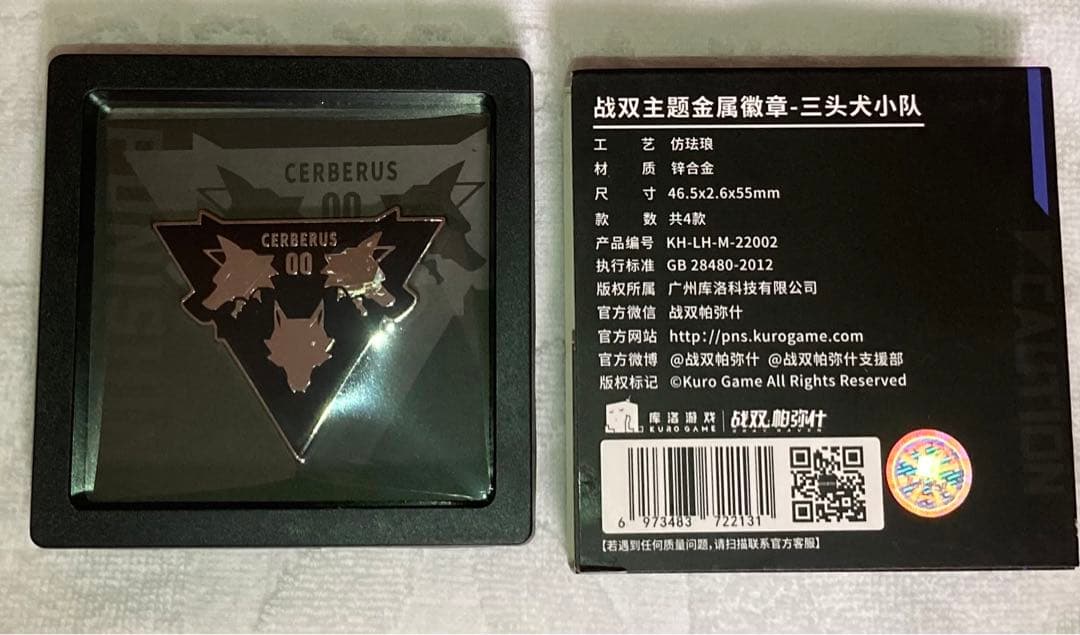 パニシング：グレイレイヴン　c101グッズセット　战双帕弥什