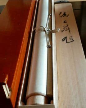 ○掛け軸/日の出波