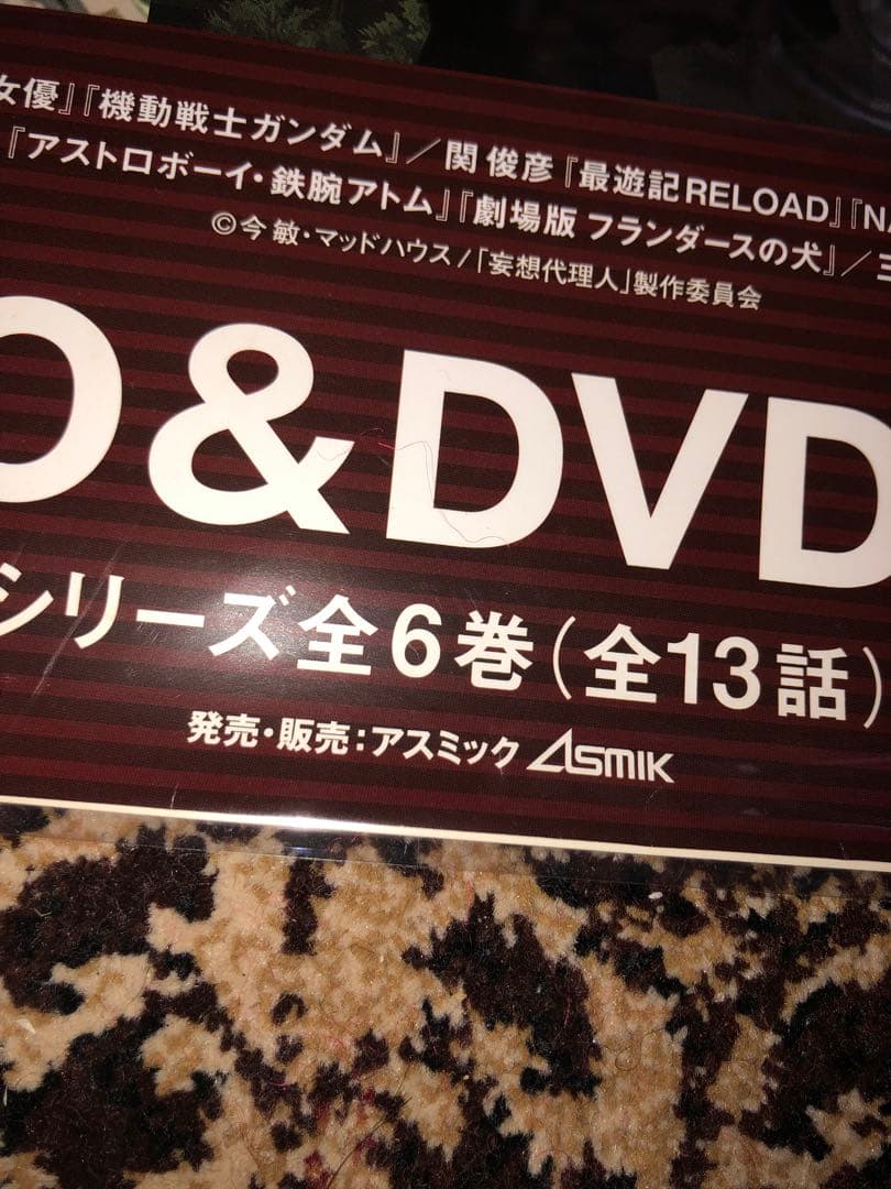 妄想代理人 Paranoia Agent 日本版ポスター B2 今敏 当時物