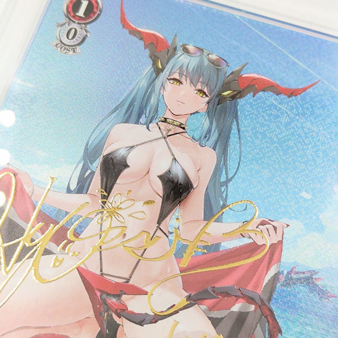 PSA10 レーゲンスブルク SP アズールレーン サイン入り 氷青
