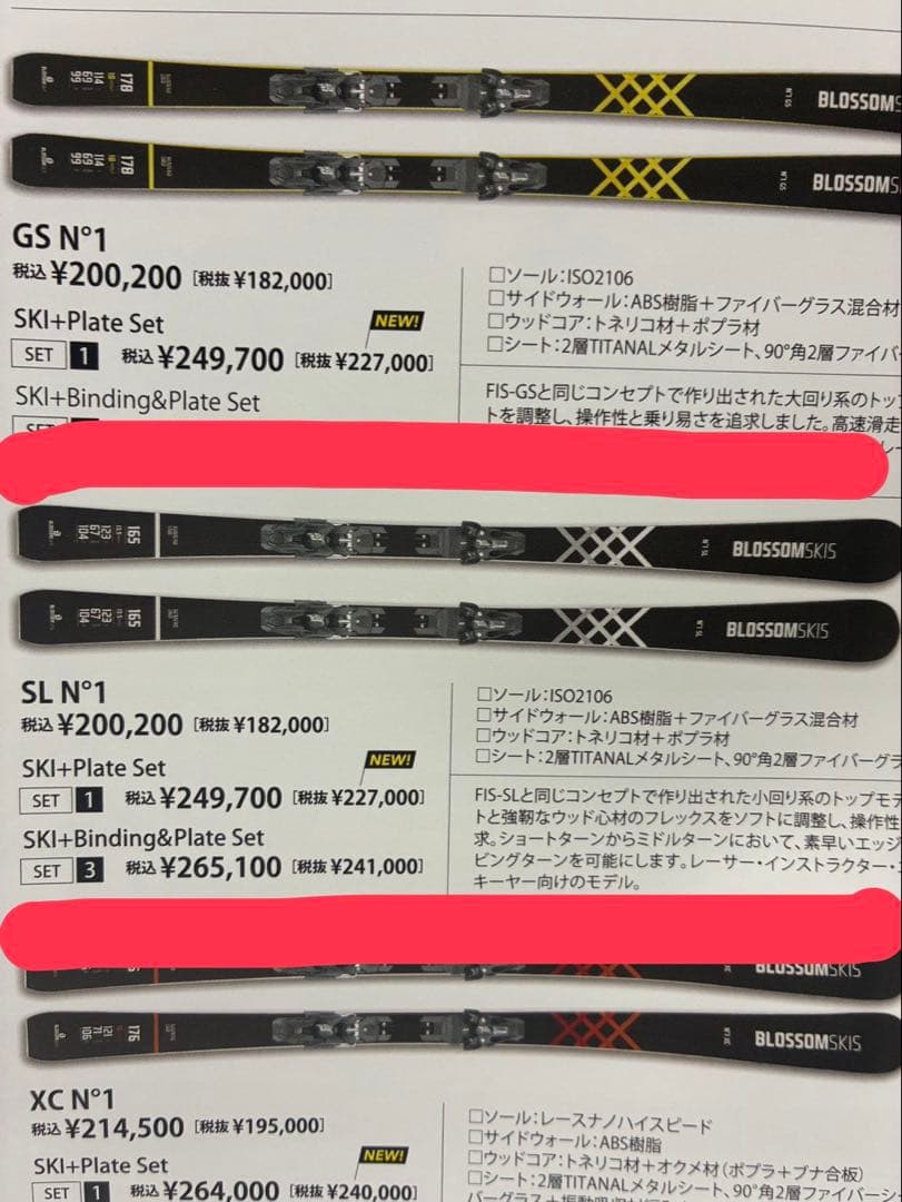 新品・未使用！24-25 BLOSSOM SL N°1