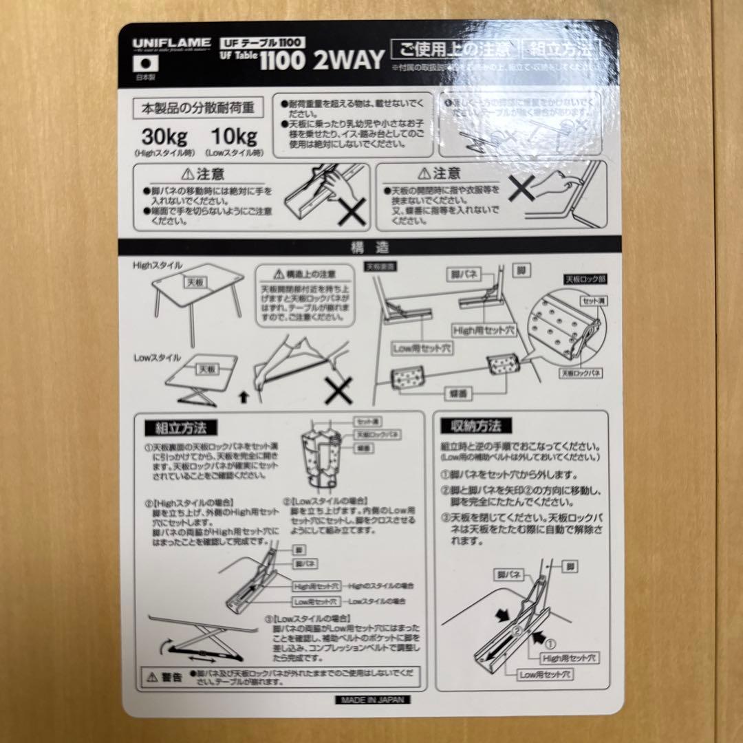 KSH　ユニフレーム　UFテーブル1100　2WAY