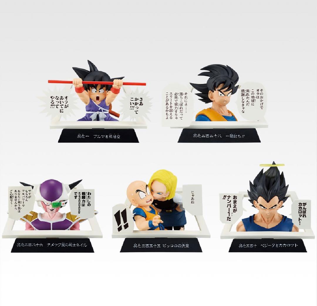 一番くじ DRAGON BALL 40th ～其之一～ 79点 フルコンプリート