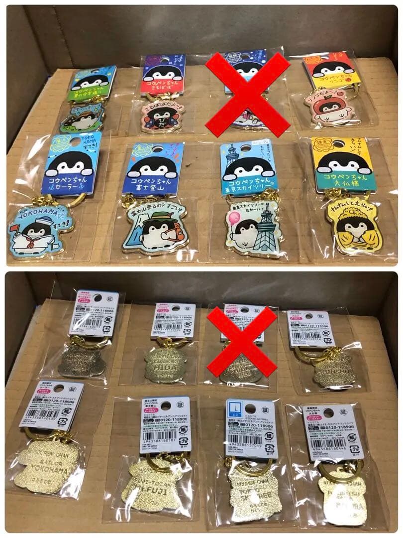 コウペンちゃん　ご当地キーホルダー