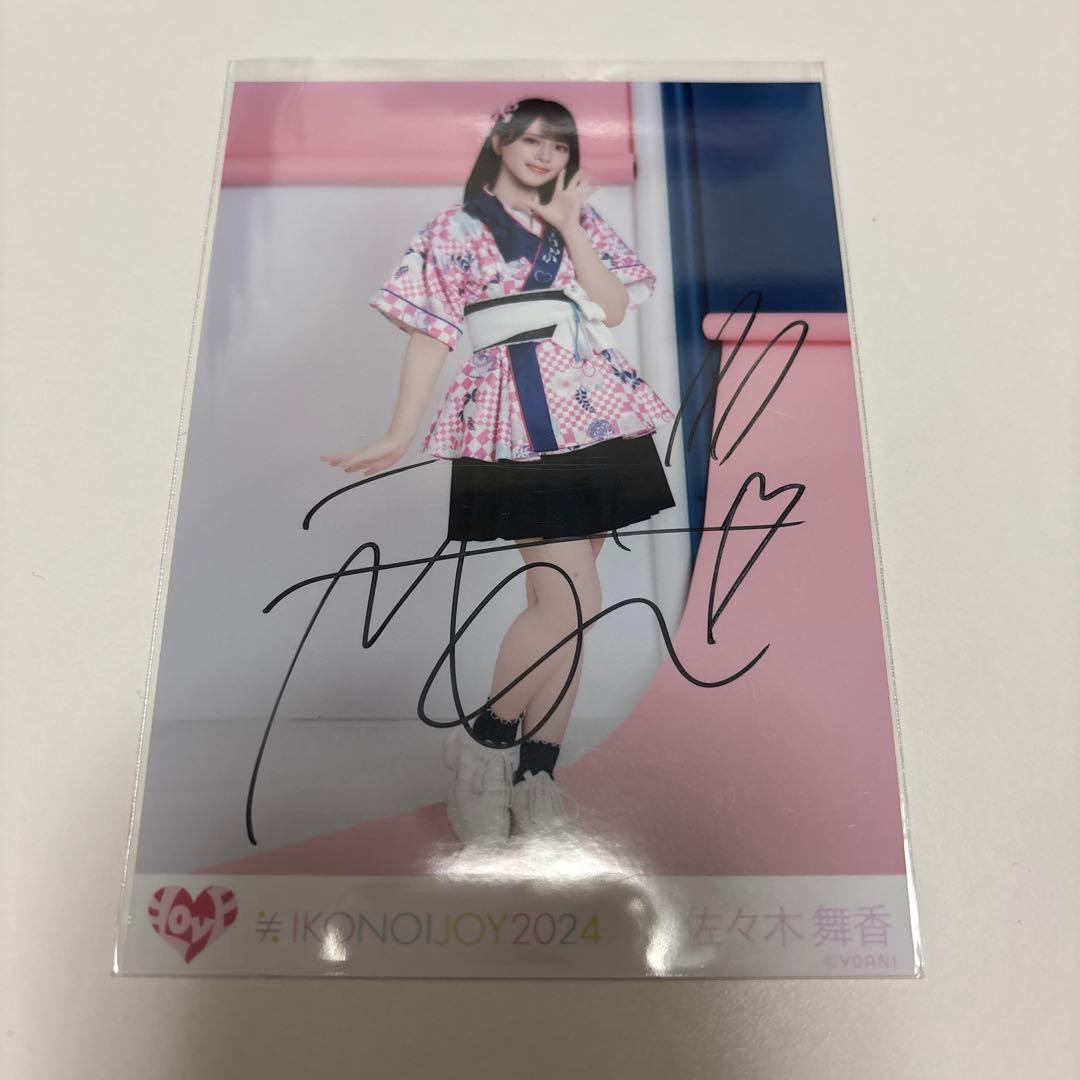 イコラブ直筆　佐々木舞香　イコノイジョイ2024
