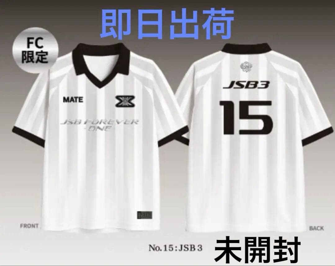 JSB3 FC限定 ユニホーム