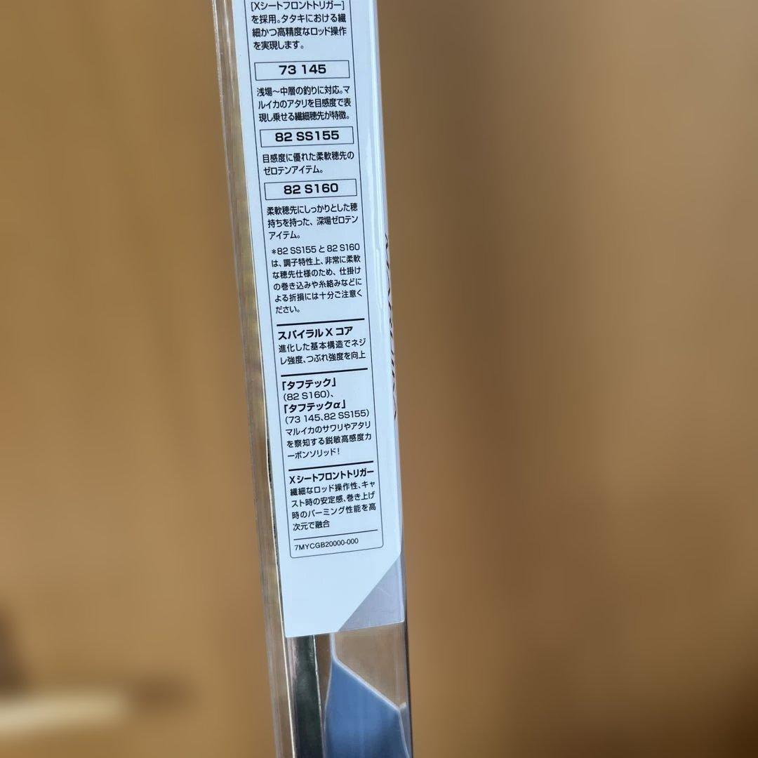 船竿 B2 SS155 & REALANCER MARUIKA マルイカロッド