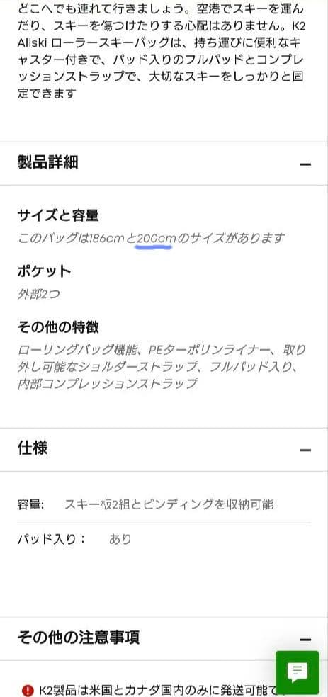 K2　オールスキーローラーバッグ　スキーバッグ