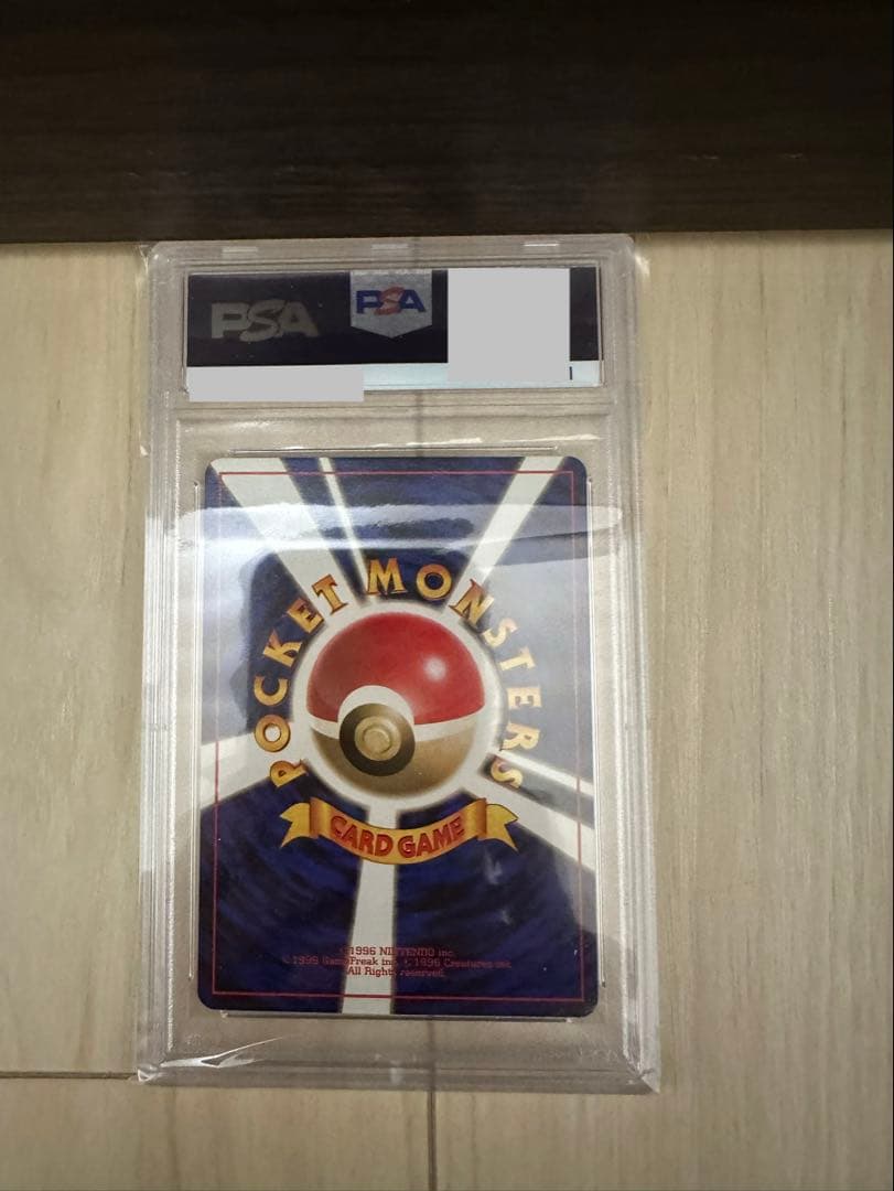 1996年 初版 スターミー PSA10 #121