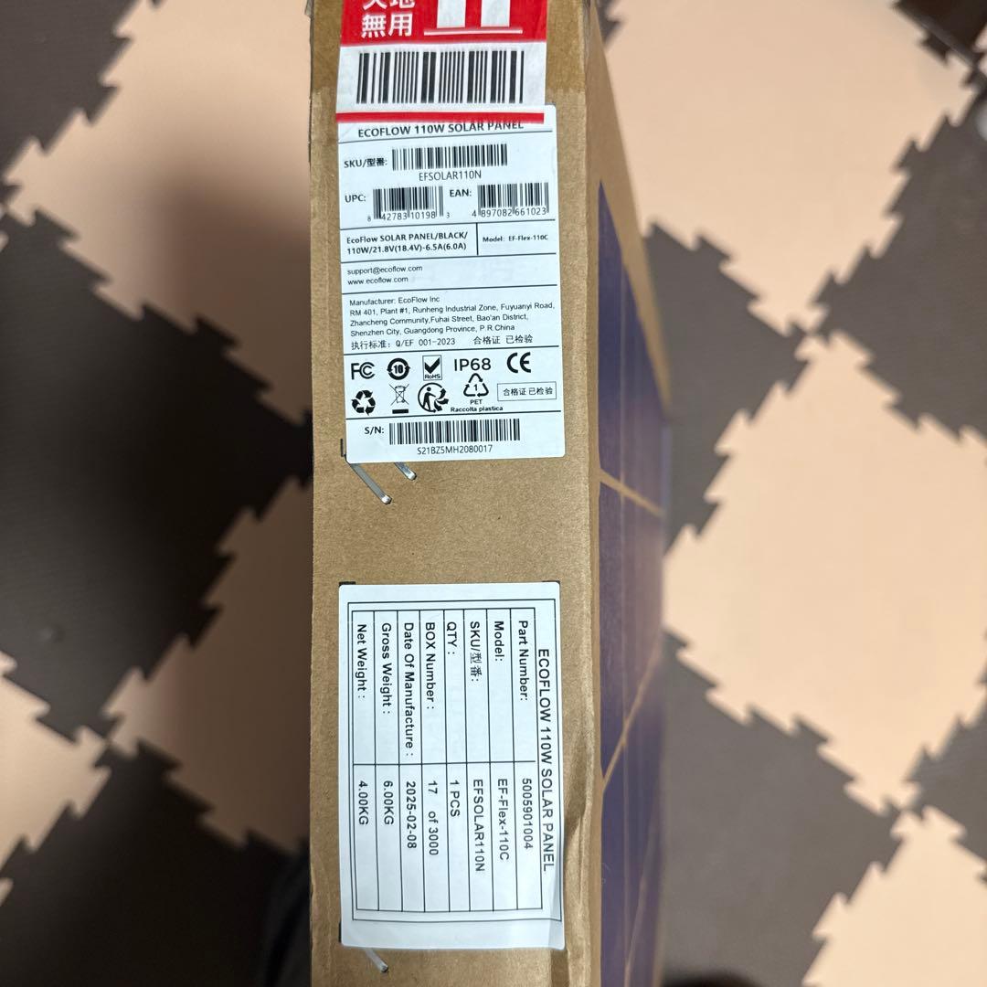 【新品未開封】EcoFlow エコフロー 110W ソーラーパネル
