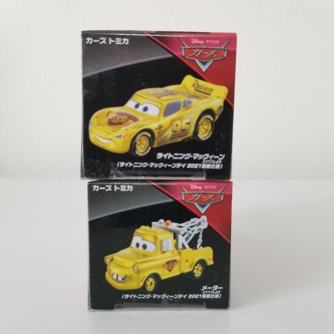 【廃盤】ライトニング・マックィーンデイ 2021 2台セット カーズ トミカ
