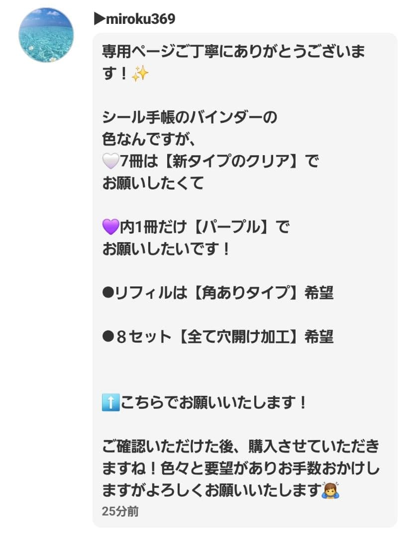 ▶︎miroku369ページ