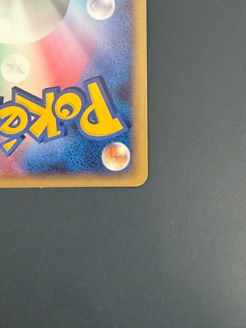 ポケモンカード ピチュー LV.5 プロモ 112/DP-P